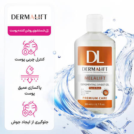 درمالیفت ژل شستشوی غیر صابونی روشن کننده پوست 200 میل