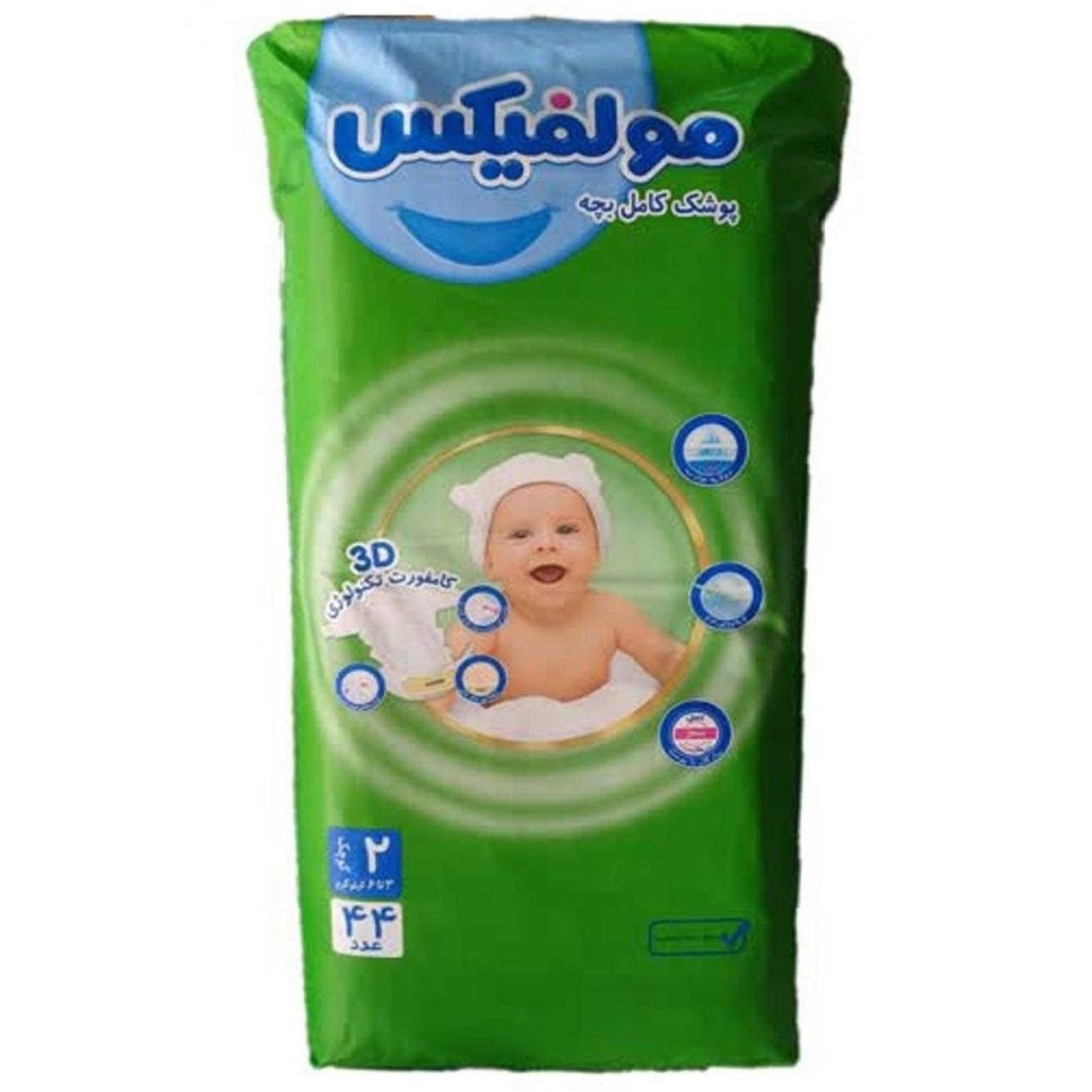 پوشک کودک مولفیکس سایز 2 بسته 44 عددی