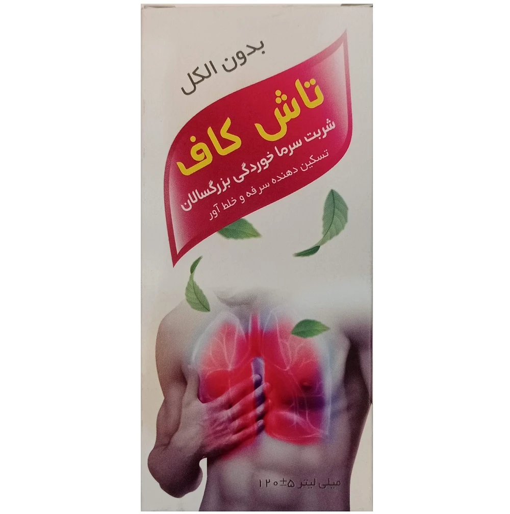 شربت سرماخوردگی تاش کاف(بزرگسالان)