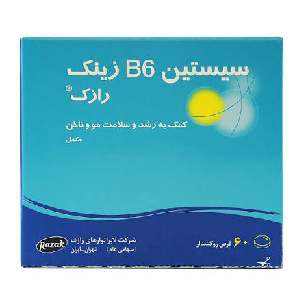 سیستین B6 زینک قرص 60 عددی