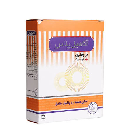 آناهیل پلاس بروملین تورمریک